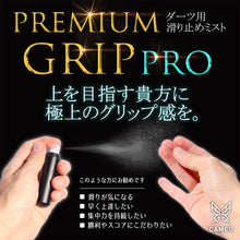 画像をギャラリービューアに読み込む, PREMIUM GRIP PRO(プレミアム グリップ プロ)