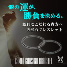 画像をギャラリービューアに読み込む, GODSEND BRACELET (ゴッドセンド ブレスレット)