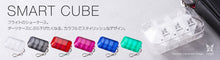 画像をギャラリービューアに読み込む, SMART CUBE
