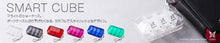 画像をギャラリービューアに読み込む, SMART CUBE