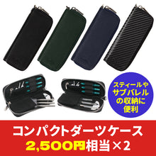 Load image into Gallery viewer, 2024 New Year Darts Case Lucky Bag Bamboo 8900 Yen Box
