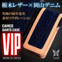 将图片加载到图库查看器，カメオ ダーツケース VIP （ブイアイピー）
